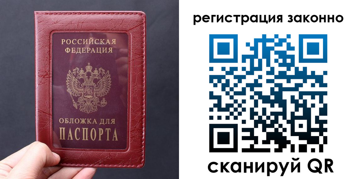 временная регистрация для всех в Хилке
