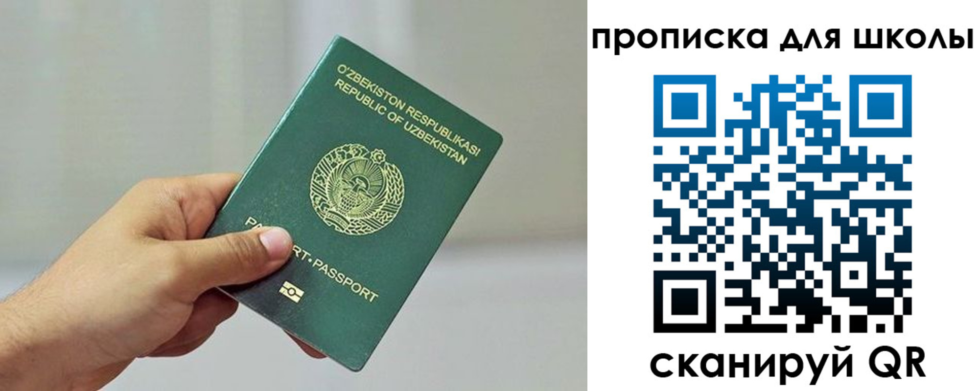 прописка для работы в Хилке