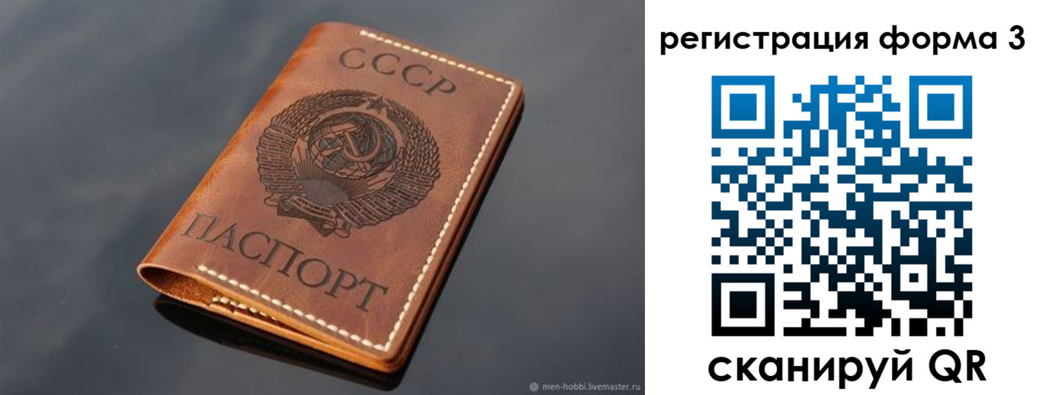 временная регистрация в Хилке
