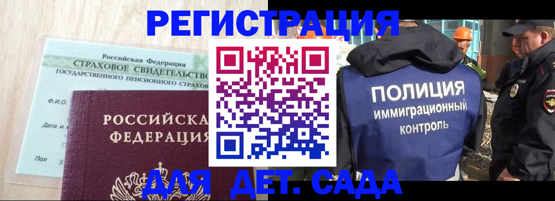 временная регистрация адрес в Хилке