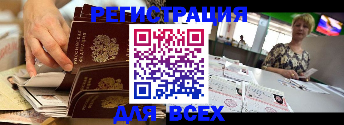 временная регистрация в Хилке