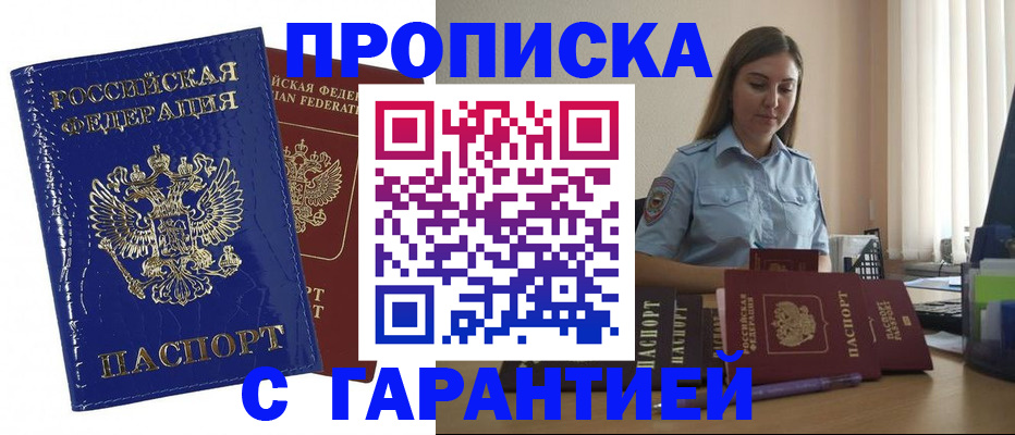 временная регистрация поиск в Хилке
