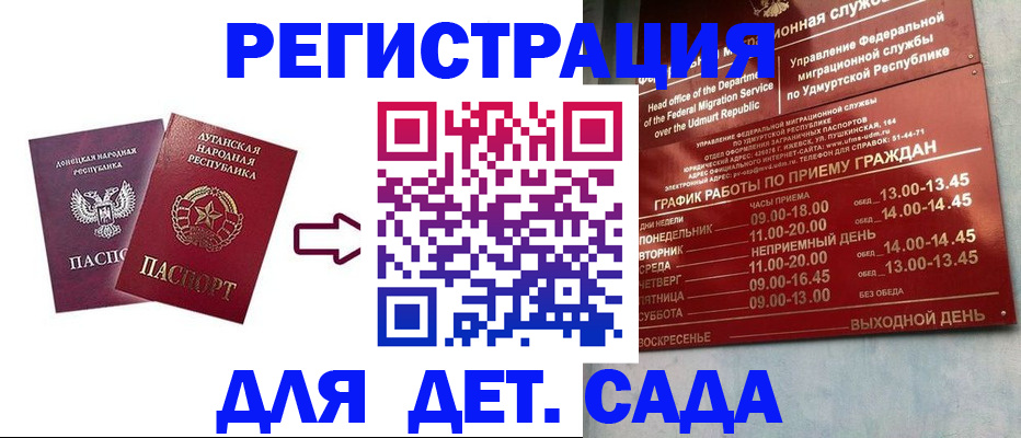 прописка иностранных граждан в Хилке