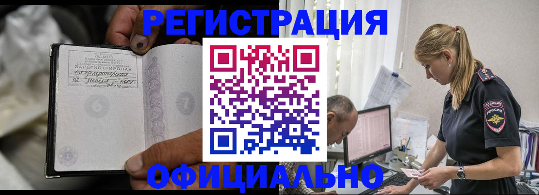 прописка в Хилке