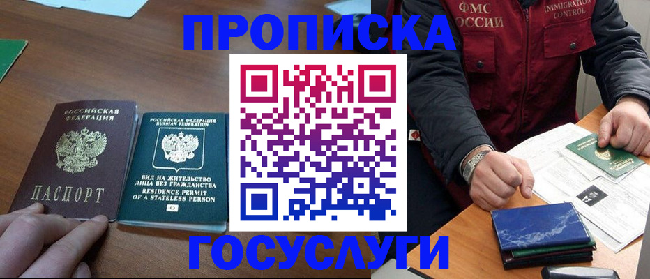 временная регистрация госуслуги в Хилке